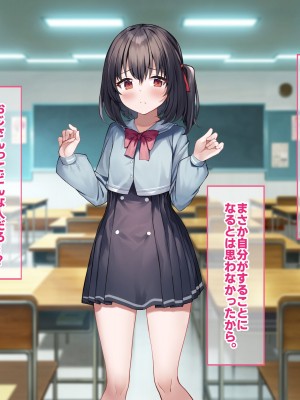 [すいのせ] はじめてパパ活にやってきた押しに弱そうな子をSEX沼に堕としました。_010