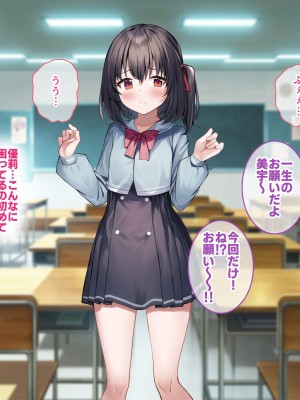 [すいのせ] はじめてパパ活にやってきた押しに弱そうな子をSEX沼に堕としました。_006