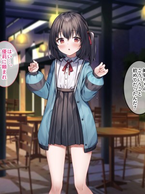 [すいのせ] はじめてパパ活にやってきた押しに弱そうな子をSEX沼に堕としました。_025