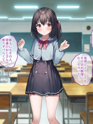 [すいのせ] はじめてパパ活にやってきた押しに弱そうな子をSEX沼に堕としました。_004