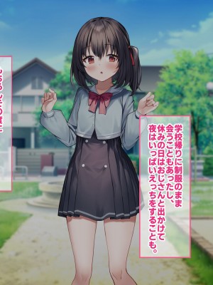 [すいのせ] はじめてパパ活にやってきた押しに弱そうな子をSEX沼に堕としました。_139