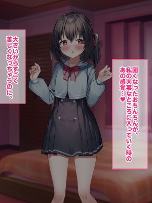 [すいのせ] はじめてパパ活にやってきた押しに弱そうな子をSEX沼に堕としました。_096