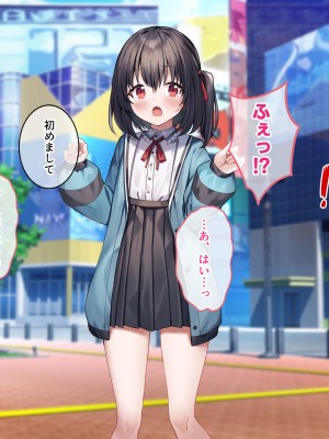 [すいのせ] はじめてパパ活にやってきた押しに弱そうな子をSEX沼に堕としました。_017