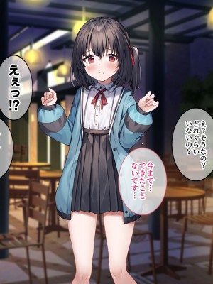 [すいのせ] はじめてパパ活にやってきた押しに弱そうな子をSEX沼に堕としました。_028