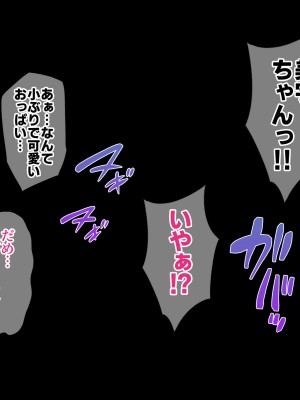 [すいのせ] はじめてパパ活にやってきた押しに弱そうな子をSEX沼に堕としました。_063