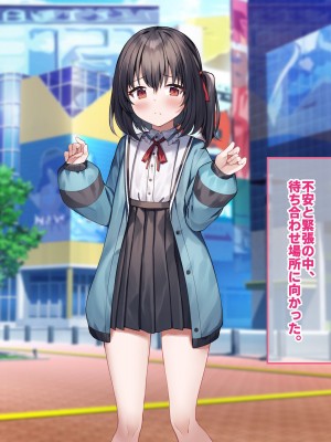 [すいのせ] はじめてパパ活にやってきた押しに弱そうな子をSEX沼に堕としました。_014