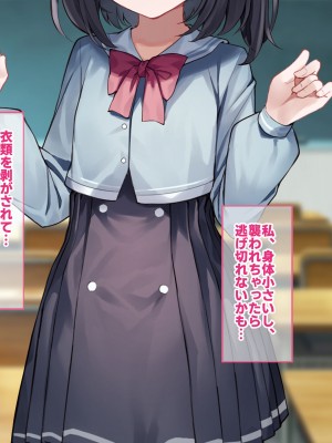 [すいのせ] はじめてパパ活にやってきた押しに弱そうな子をSEX沼に堕としました。_011