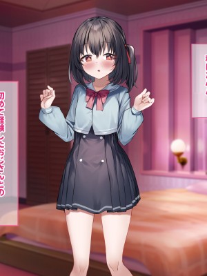 [すいのせ] はじめてパパ活にやってきた押しに弱そうな子をSEX沼に堕としました。_099