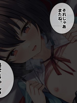 [すいのせ] はじめてパパ活にやってきた押しに弱そうな子をSEX沼に堕としました。_082