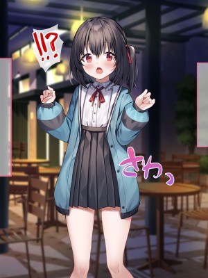 [すいのせ] はじめてパパ活にやってきた押しに弱そうな子をSEX沼に堕としました。_035