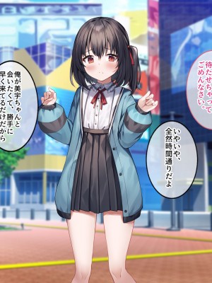 [すいのせ] はじめてパパ活にやってきた押しに弱そうな子をSEX沼に堕としました。_086