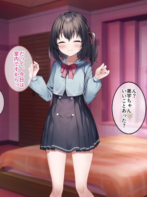 [すいのせ] はじめてパパ活にやってきた押しに弱そうな子をSEX沼に堕としました。_177