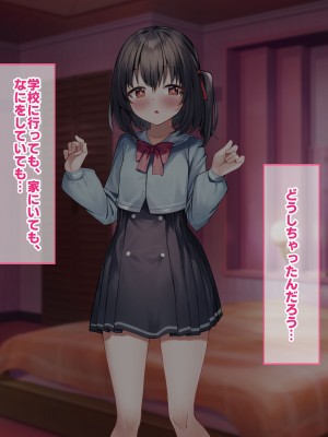 [すいのせ] はじめてパパ活にやってきた押しに弱そうな子をSEX沼に堕としました。_095