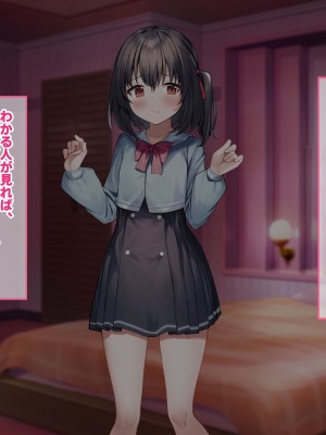[すいのせ] はじめてパパ活にやってきた押しに弱そうな子をSEX沼に堕としました。_093