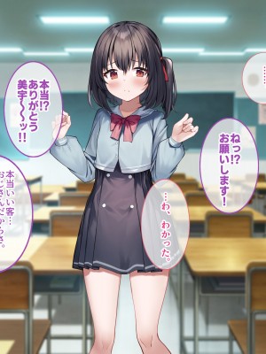 [すいのせ] はじめてパパ活にやってきた押しに弱そうな子をSEX沼に堕としました。_008