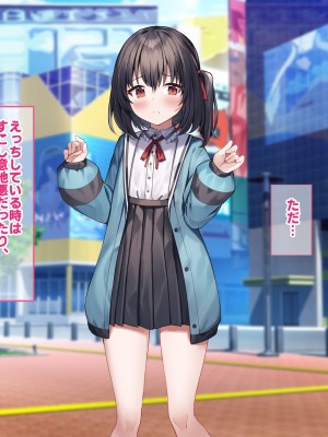[すいのせ] はじめてパパ活にやってきた押しに弱そうな子をSEX沼に堕としました。_087