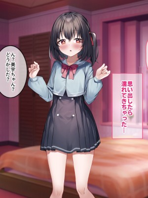 [すいのせ] はじめてパパ活にやってきた押しに弱そうな子をSEX沼に堕としました。_098