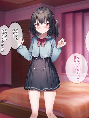 [すいのせ] はじめてパパ活にやってきた押しに弱そうな子をSEX沼に堕としました。_179