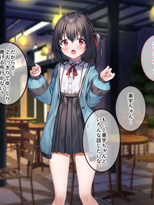 [すいのせ] はじめてパパ活にやってきた押しに弱そうな子をSEX沼に堕としました。_036