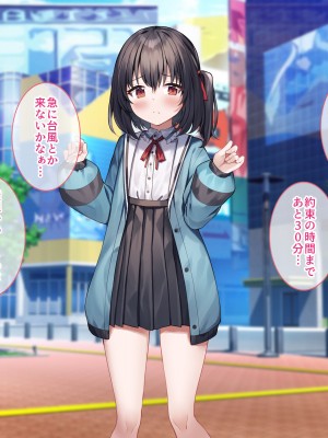 [すいのせ] はじめてパパ活にやってきた押しに弱そうな子をSEX沼に堕としました。_015