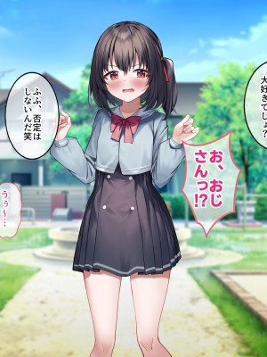 [すいのせ] はじめてパパ活にやってきた押しに弱そうな子をSEX沼に堕としました。_145