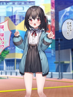 [すいのせ] はじめてパパ活にやってきた押しに弱そうな子をSEX沼に堕としました。_089