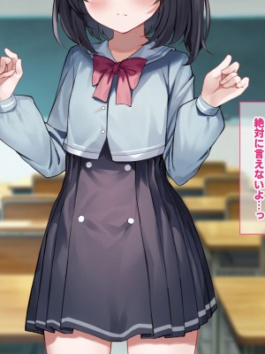 [すいのせ] はじめてパパ活にやってきた押しに弱そうな子をSEX沼に堕としました。_229