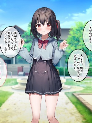 [すいのせ] はじめてパパ活にやってきた押しに弱そうな子をSEX沼に堕としました。_146