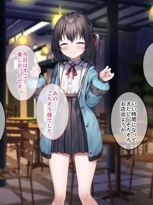 [すいのせ] はじめてパパ活にやってきた押しに弱そうな子をSEX沼に堕としました。_034