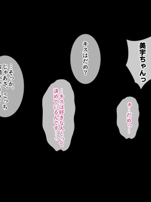 [すいのせ] はじめてパパ活にやってきた押しに弱そうな子をSEX沼に堕としました。_042