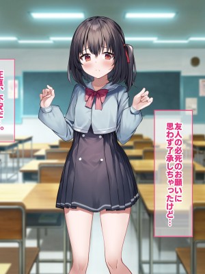 [すいのせ] はじめてパパ活にやってきた押しに弱そうな子をSEX沼に堕としました。_009