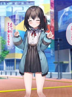 [すいのせ] はじめてパパ活にやってきた押しに弱そうな子をSEX沼に堕としました。_020
