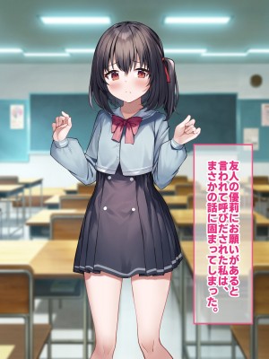 [すいのせ] はじめてパパ活にやってきた押しに弱そうな子をSEX沼に堕としました。_003