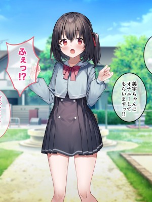 [すいのせ] はじめてパパ活にやってきた押しに弱そうな子をSEX沼に堕としました。_144