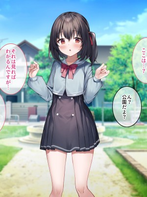 [すいのせ] はじめてパパ活にやってきた押しに弱そうな子をSEX沼に堕としました。_143