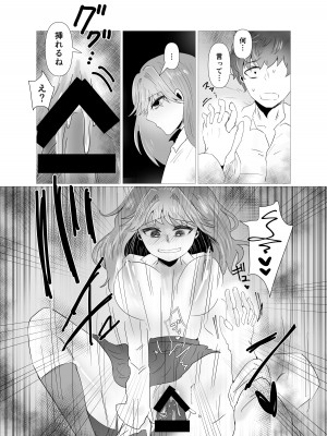 [庭 (瀬木ショウ)] 陰キャ同士の恋だった_26