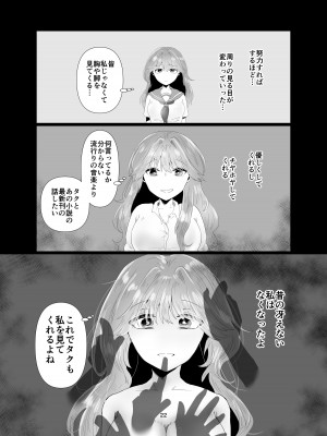 [庭 (瀬木ショウ)] 陰キャ同士の恋だった_23