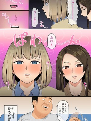 [侍侍] 媚薬シュッとゴクッとイっちゃって♪_17