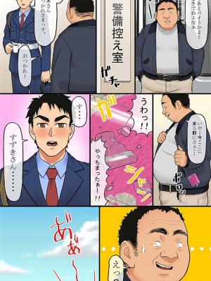 [侍侍] 媚薬シュッとゴクッとイっちゃって♪_62