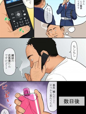 [侍侍] 媚薬シュッとゴクッとイっちゃって♪_03