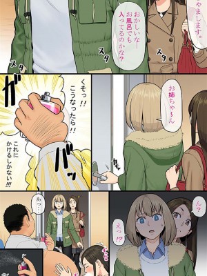 [侍侍] 媚薬シュッとゴクッとイっちゃって♪_16