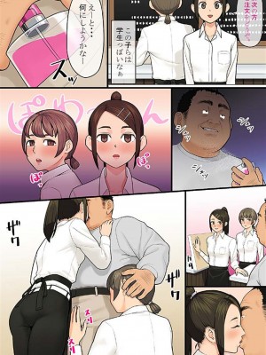 [侍侍] 媚薬シュッとゴクッとイっちゃって♪_27