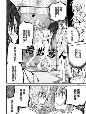 (ぱんっあ☆ふぉー!12) [ahAha (あはは)] エリカと逆転西住姉妹 (ガールズ&パンツァー) (ガールズ&パンツァー) [大友同好会]_08