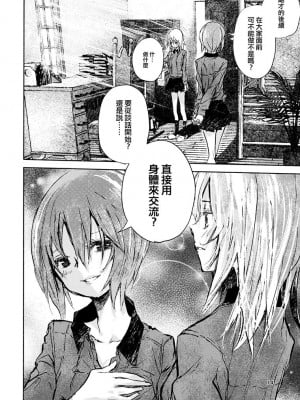 (ぱんっあ☆ふぉー!12) [ahAha (あはは)] エリカと逆転西住姉妹 (ガールズ&パンツァー) (ガールズ&パンツァー) [大友同好会]_12