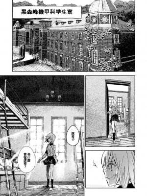 (ぱんっあ☆ふぉー!12) [ahAha (あはは)] エリカと逆転西住姉妹 (ガールズ&パンツァー) (ガールズ&パンツァー) [大友同好会]_11