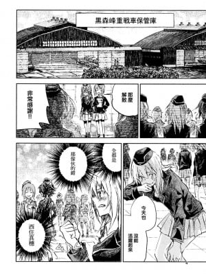 (ぱんっあ☆ふぉー!12) [ahAha (あはは)] エリカと逆転西住姉妹 (ガールズ&パンツァー) (ガールズ&パンツァー) [大友同好会]_03