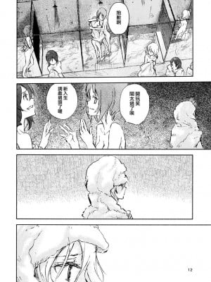 (ぱんっあ☆ふぉー!12) [ahAha (あはは)] エリカと逆転西住姉妹 (ガールズ&パンツァー) (ガールズ&パンツァー) [大友同好会]_10