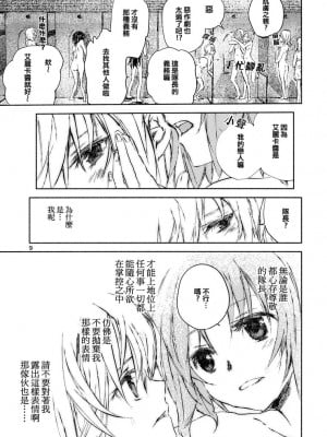 (ぱんっあ☆ふぉー!12) [ahAha (あはは)] エリカと逆転西住姉妹 (ガールズ&パンツァー) (ガールズ&パンツァー) [大友同好会]_07