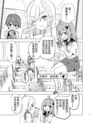 [caburibbon (caburi)] 淫祭 [白杨汉化组] [DL版]_02