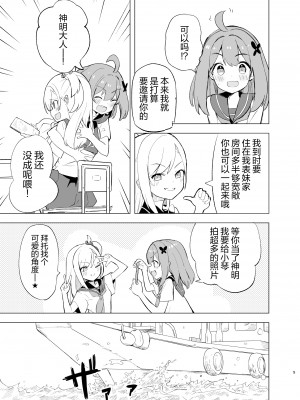 [caburibbon (caburi)] 淫祭 [白杨汉化组] [DL版]_04